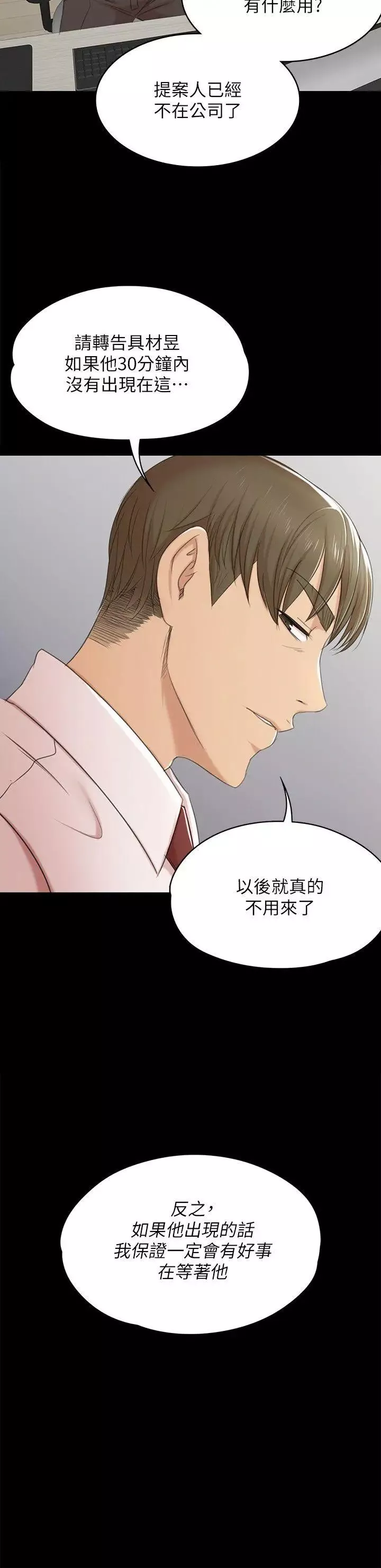 KTV情人第40話-徐科長的特別照顧