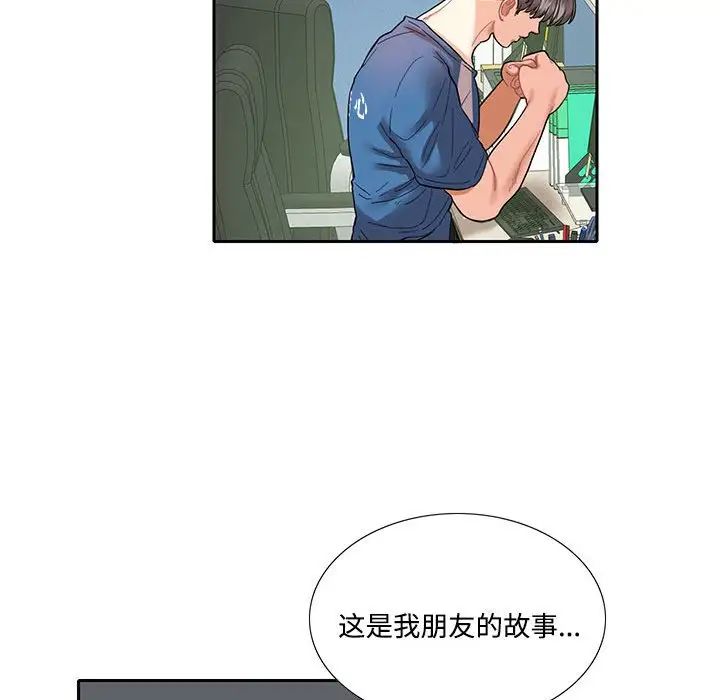 这难道是命中注定第8话