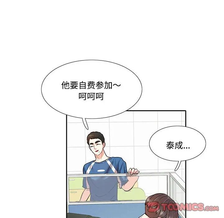 这难道是命中注定第8話