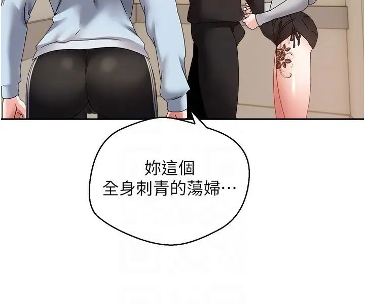 慾望成真App第60话-争夺允浩的3P决斗
