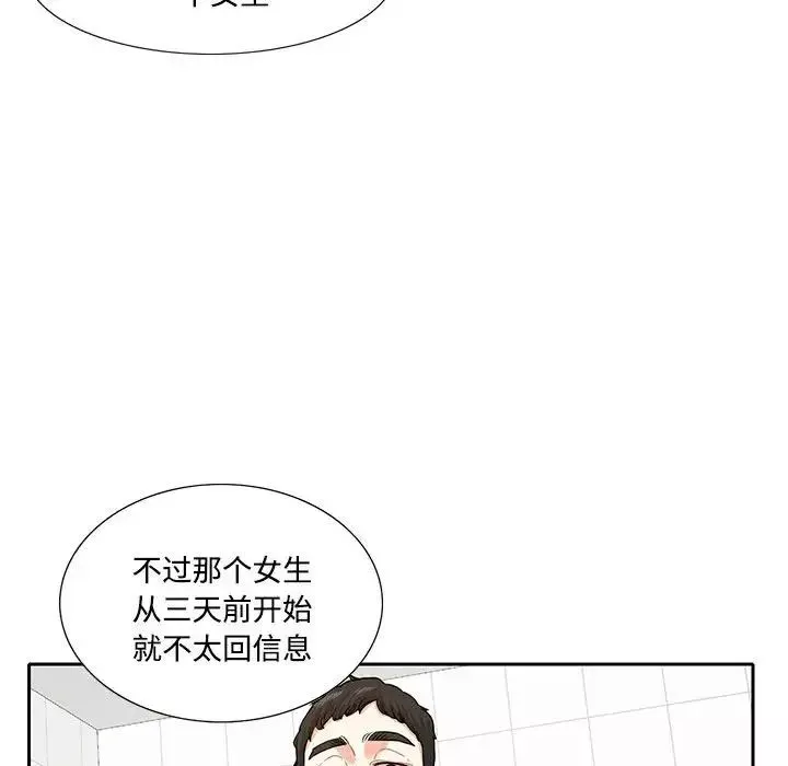 这难道是命中注定第8話