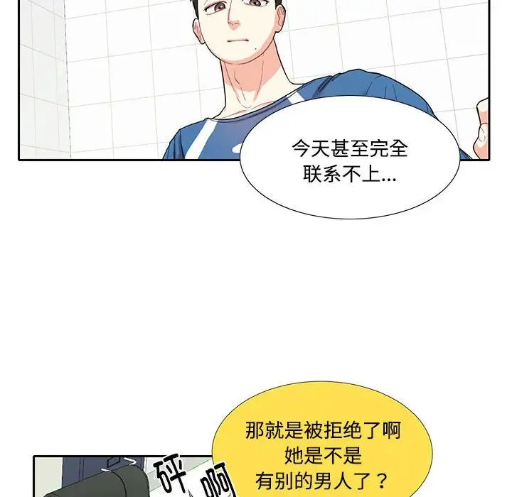 这难道是命中注定第8话