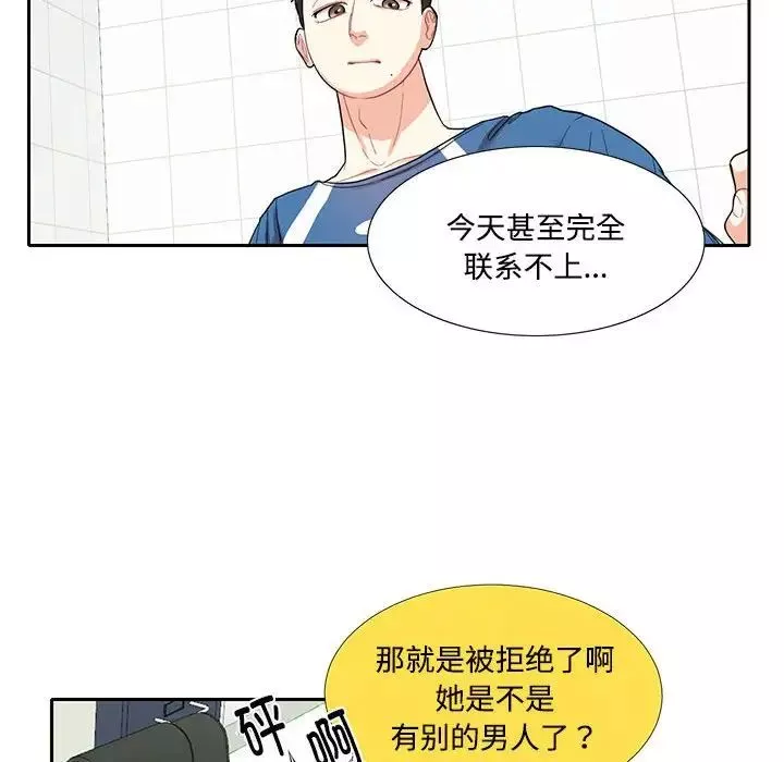 这难道是命中注定第8話