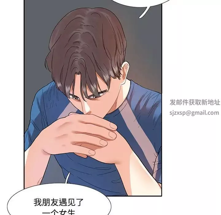这难道是命中注定第8話