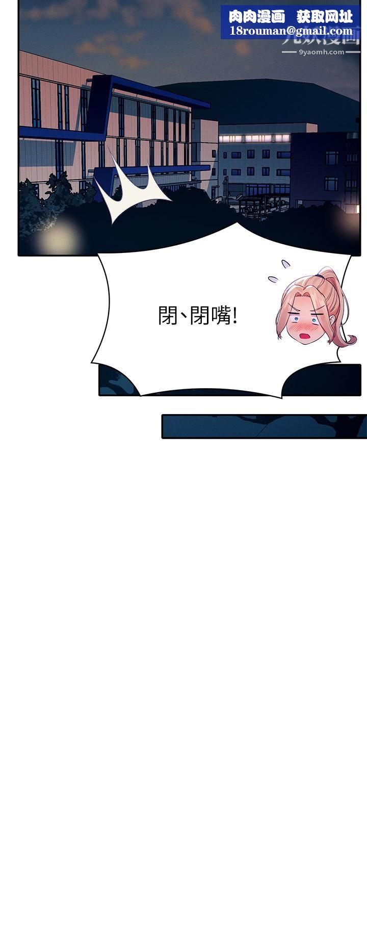 谁说理组没正妹?第38话-高潮不断的刺激野战