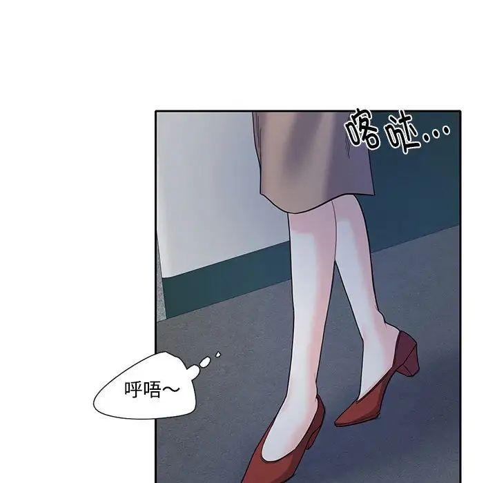 这难道是命中注定第8话
