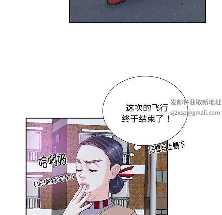 这难道是命中注定第8话
