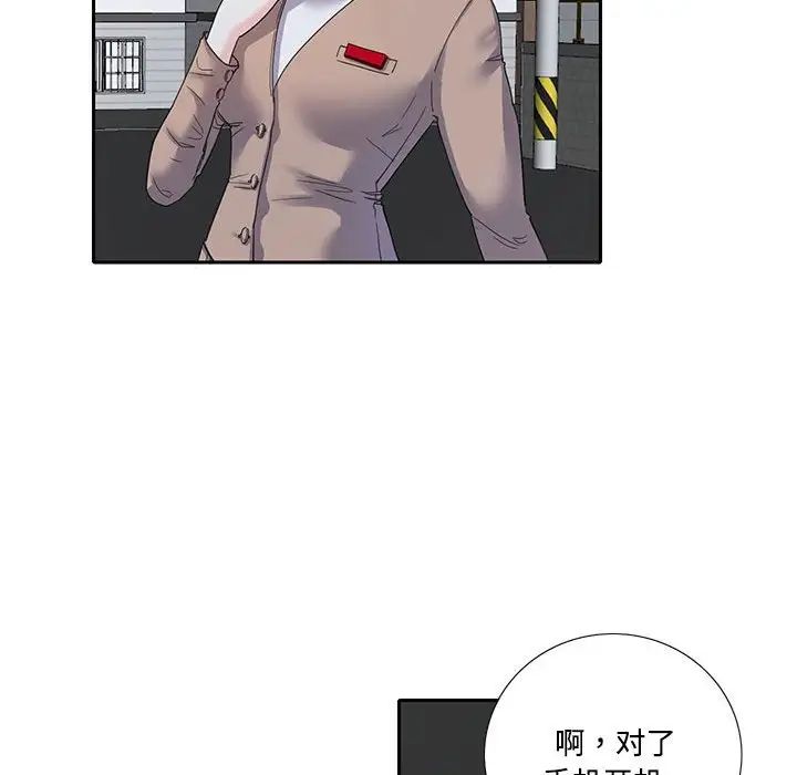 这难道是命中注定第8话