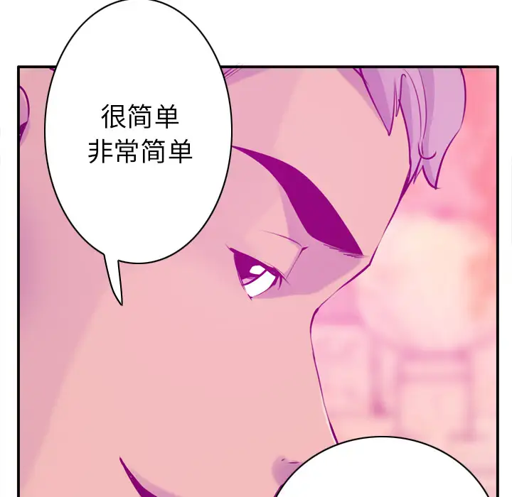 欲望人妻第28话