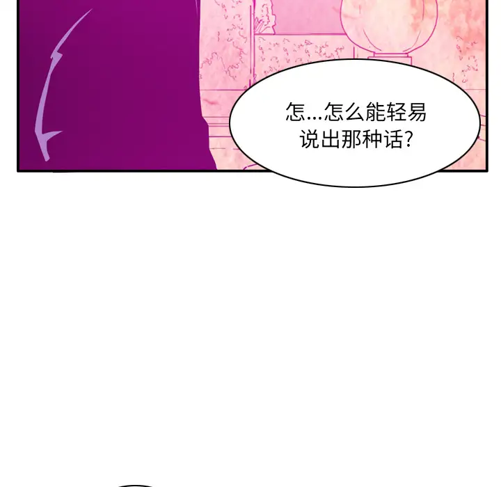 欲望人妻第28话