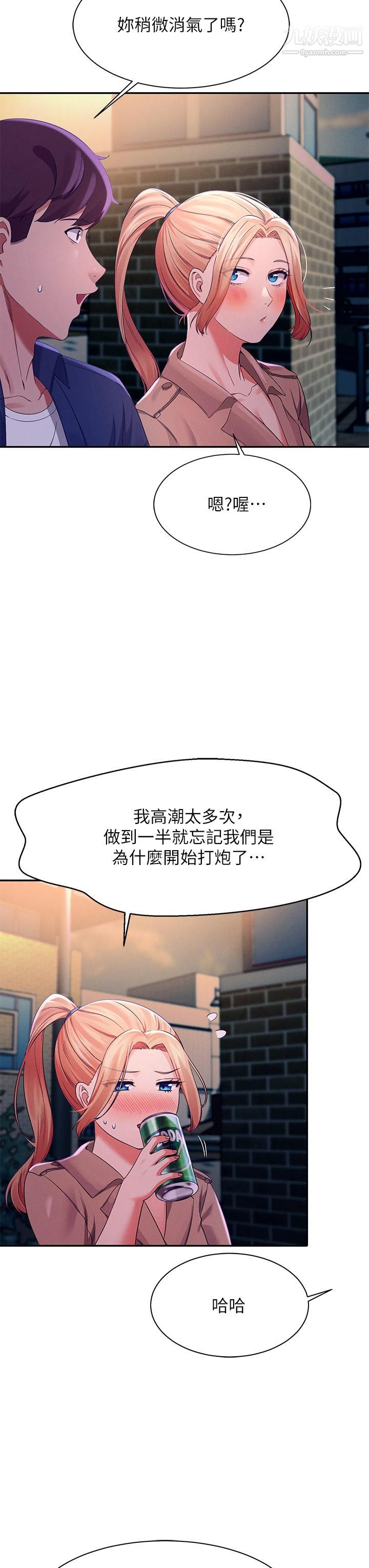 谁说理组没正妹?第38话-高潮不断的刺激野战