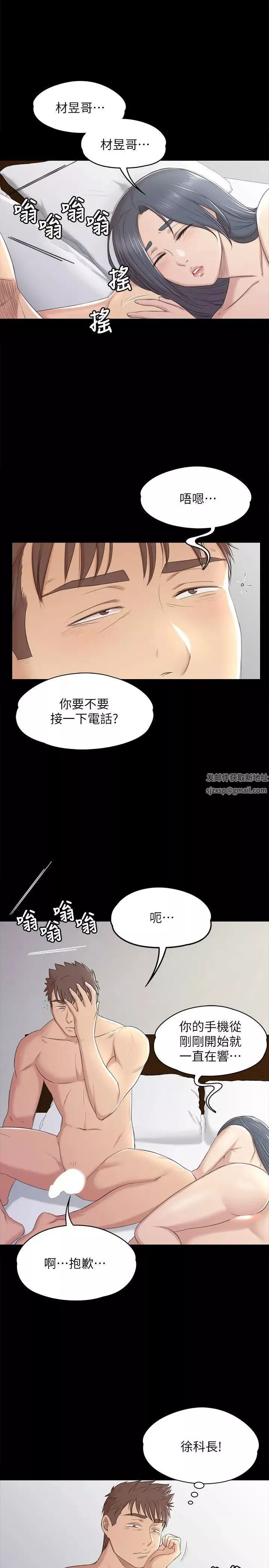 KTV情人第40話-徐科長的特別照顧