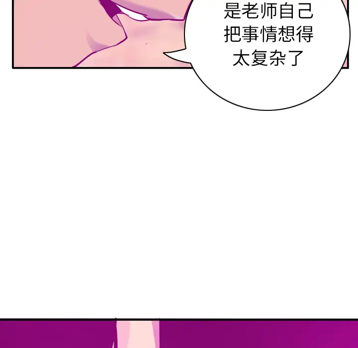 欲望人妻第28话
