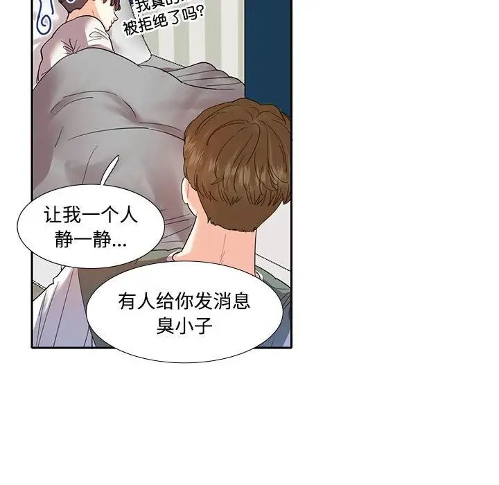 这难道是命中注定第8话