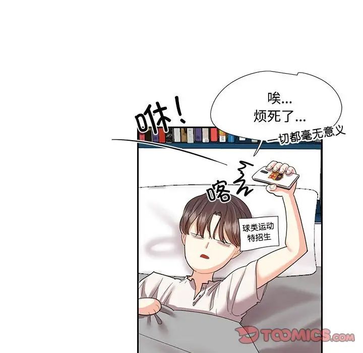 这难道是命中注定第8话