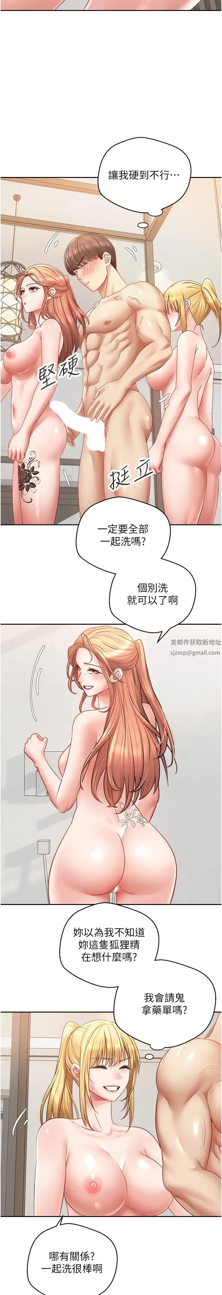 慾望成真App第61话-两个正妹一起舔好爽