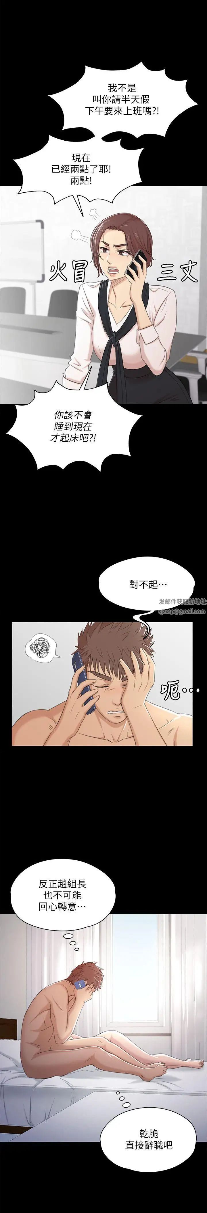 KTV情人第40話-徐科長的特別照顧