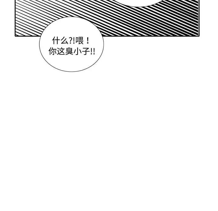 这难道是命中注定第8话