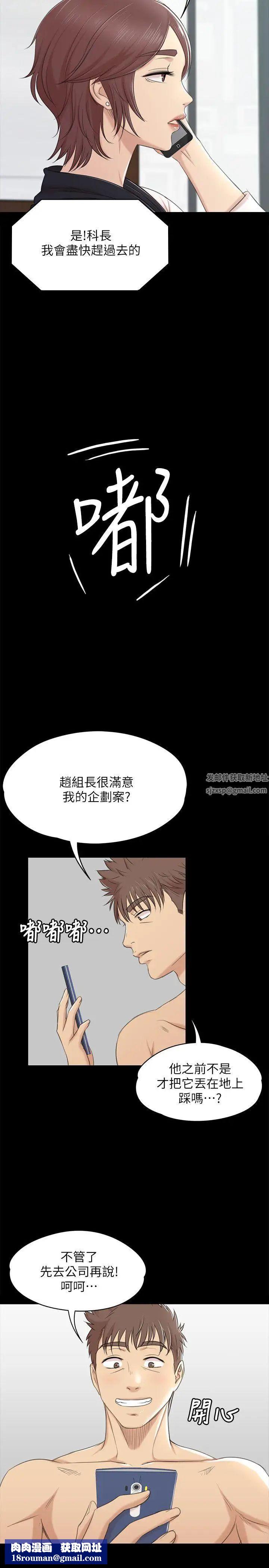 KTV情人第40話-徐科長的特別照顧