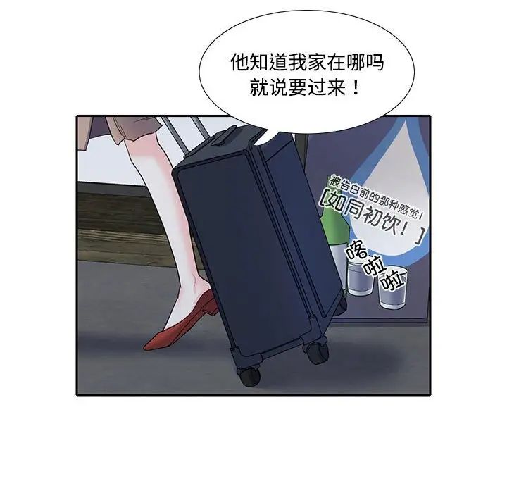 这难道是命中注定第8话