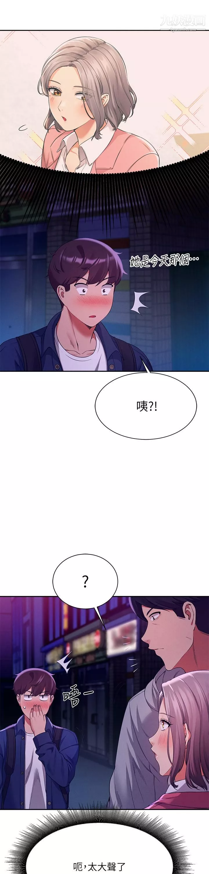 誰說理組沒正妹?第38話-高潮不斷的刺激野戰