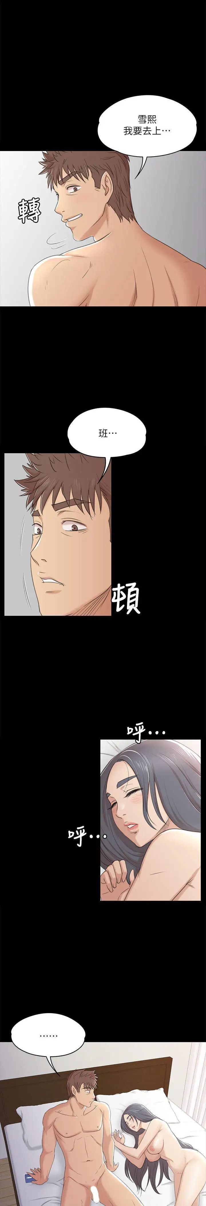 KTV情人第40话-徐科长的特别照顾