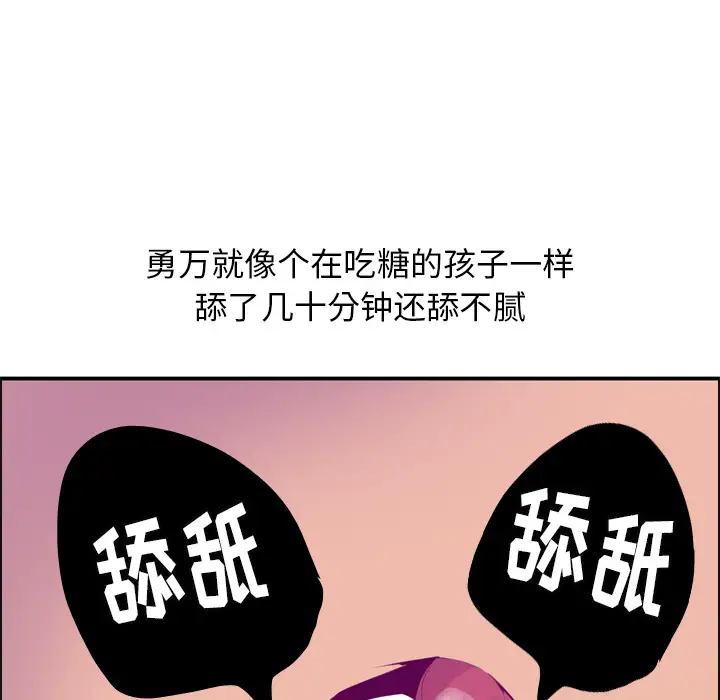 欲望人妻第28话