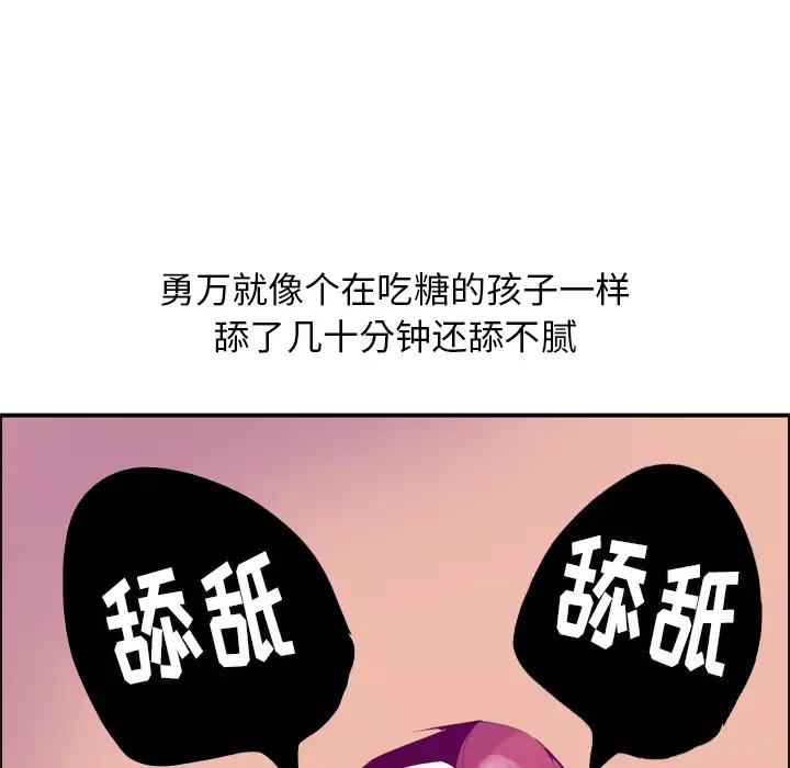 欲望人妻第28话