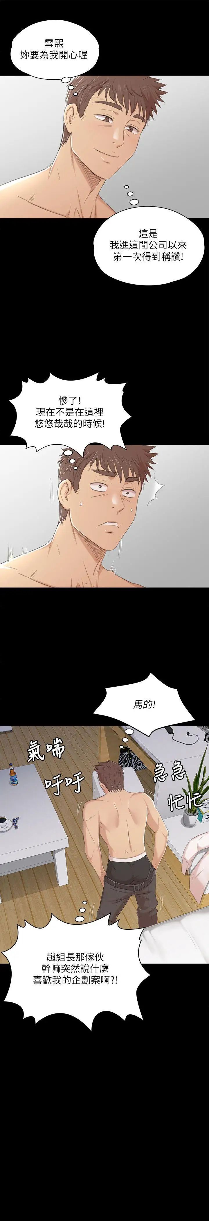 KTV情人第40話-徐科長的特別照顧
