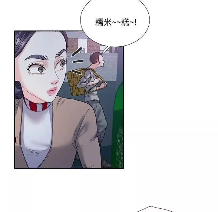这难道是命中注定第8話
