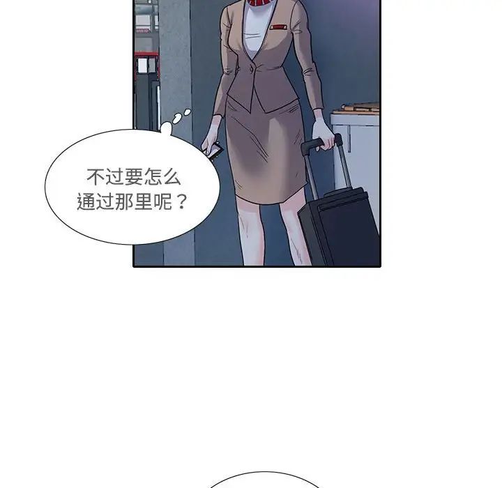 这难道是命中注定第8话