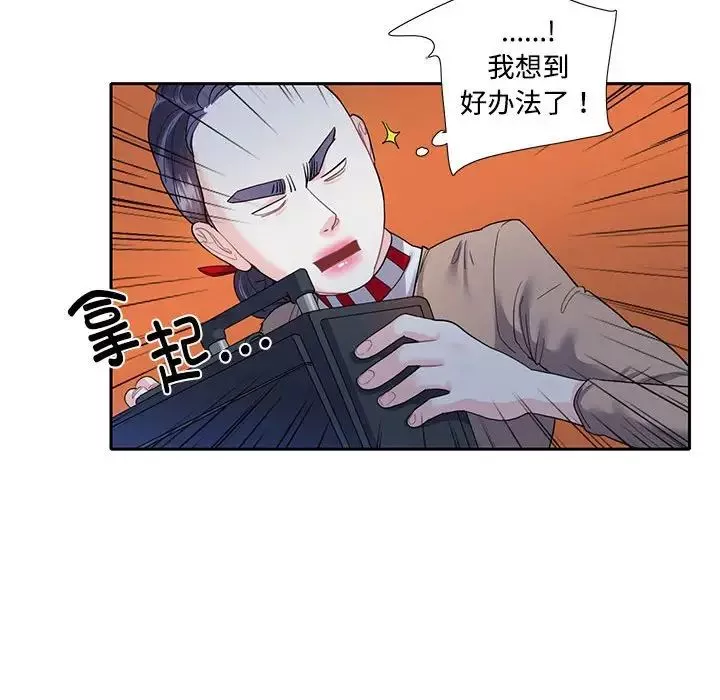 这难道是命中注定第8話