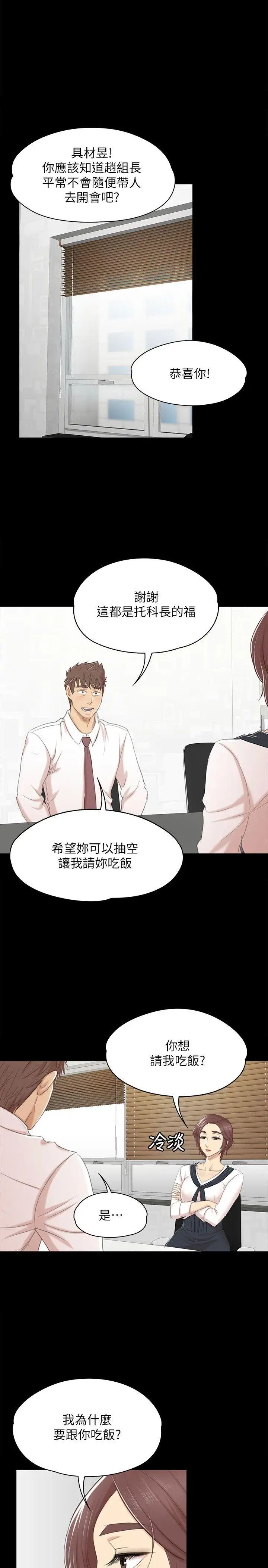 KTV情人第40话-徐科长的特别照顾