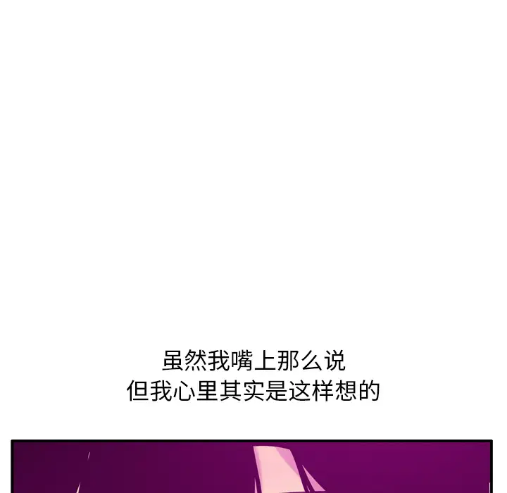 欲望人妻第28话