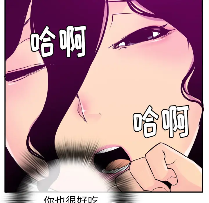 欲望人妻第28话