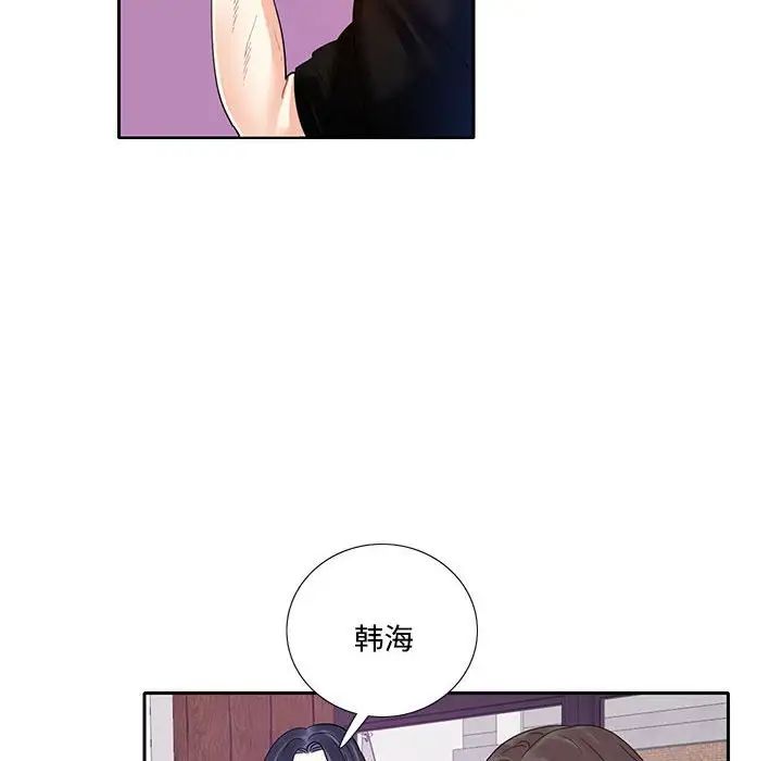 这难道是命中注定第8话