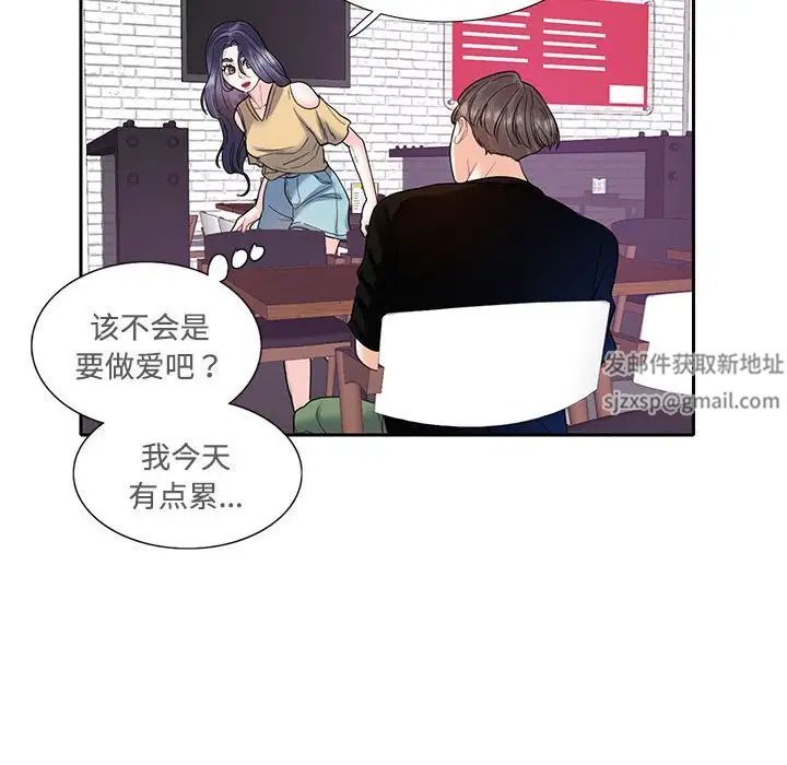 这难道是命中注定第8话
