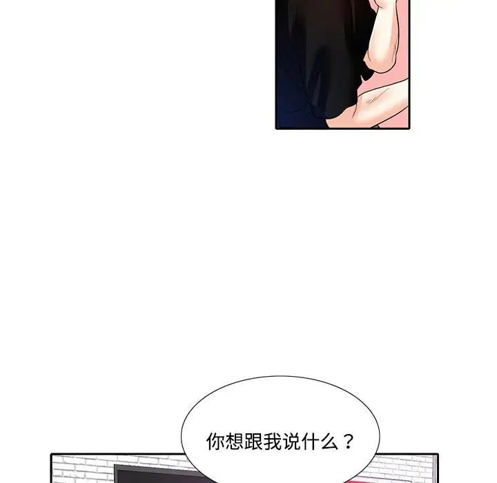 这难道是命中注定第8话