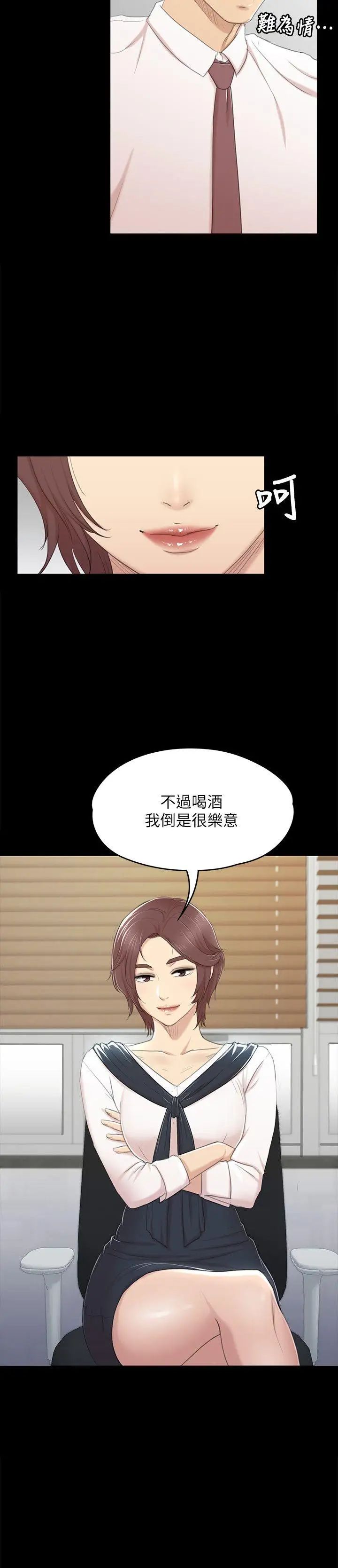 KTV情人第41话-熟女的诱惑