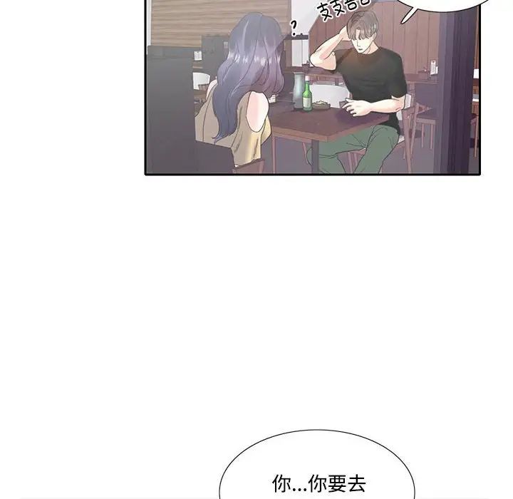 这难道是命中注定第8话