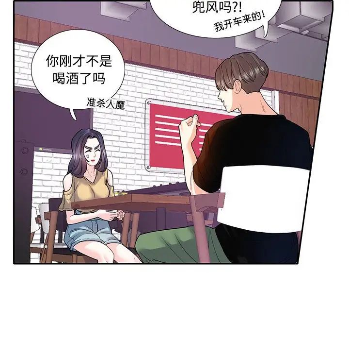 这难道是命中注定第8話