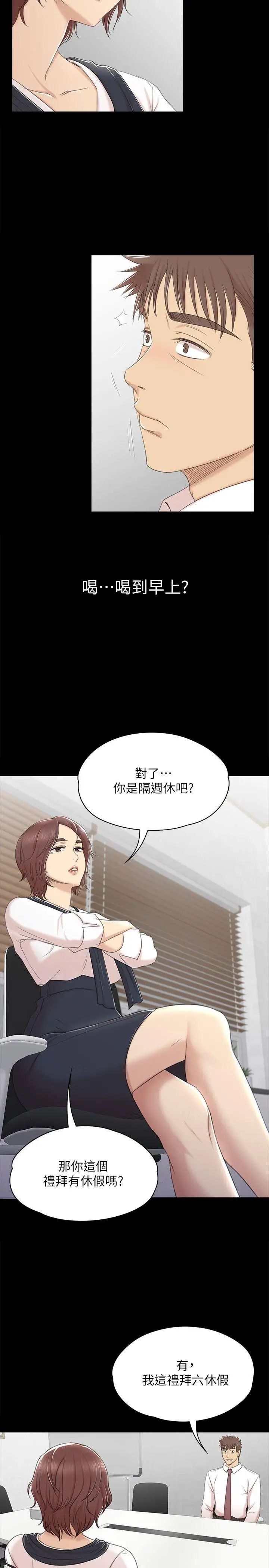 KTV情人第41话-熟女的诱惑