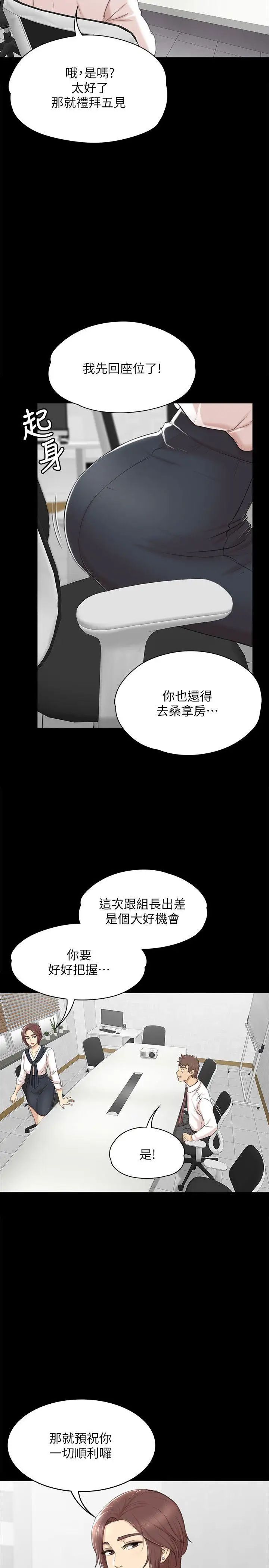 KTV情人第41话-熟女的诱惑