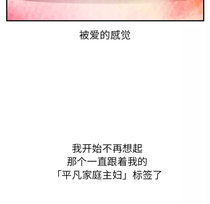 欲望人妻第28话