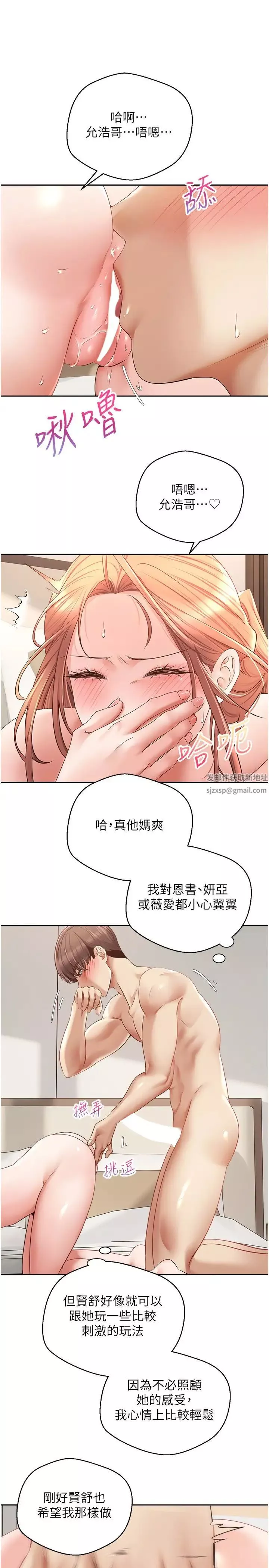 慾望成真App第62話-來自啦啦隊的應援聲♥