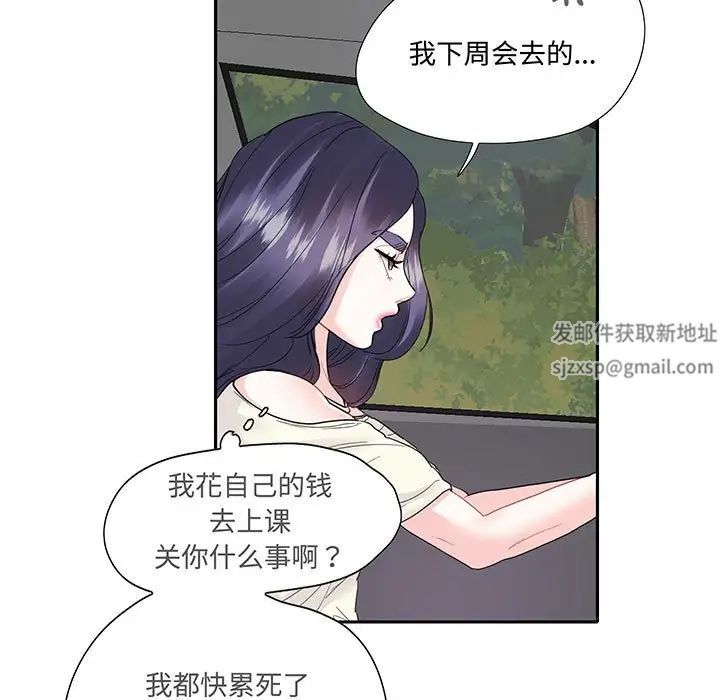 这难道是命中注定第9话