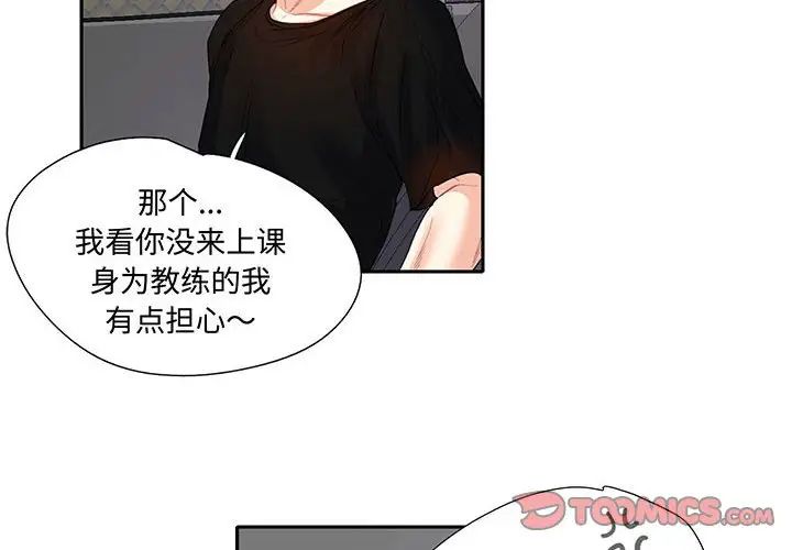 这难道是命中注定第9话