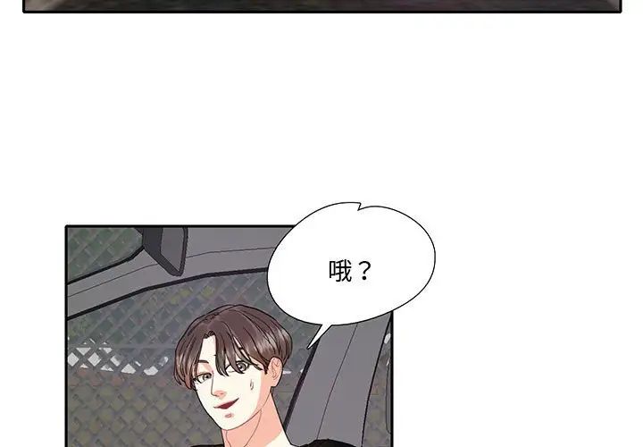 这难道是命中注定第9话