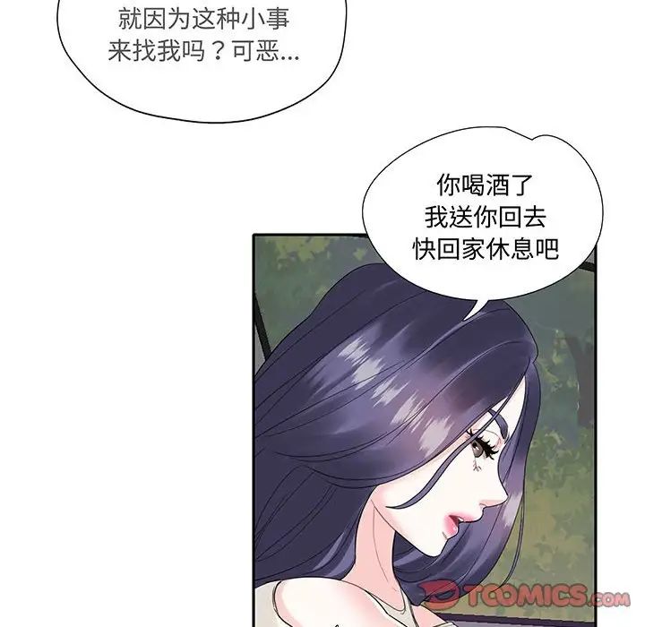 这难道是命中注定第9话