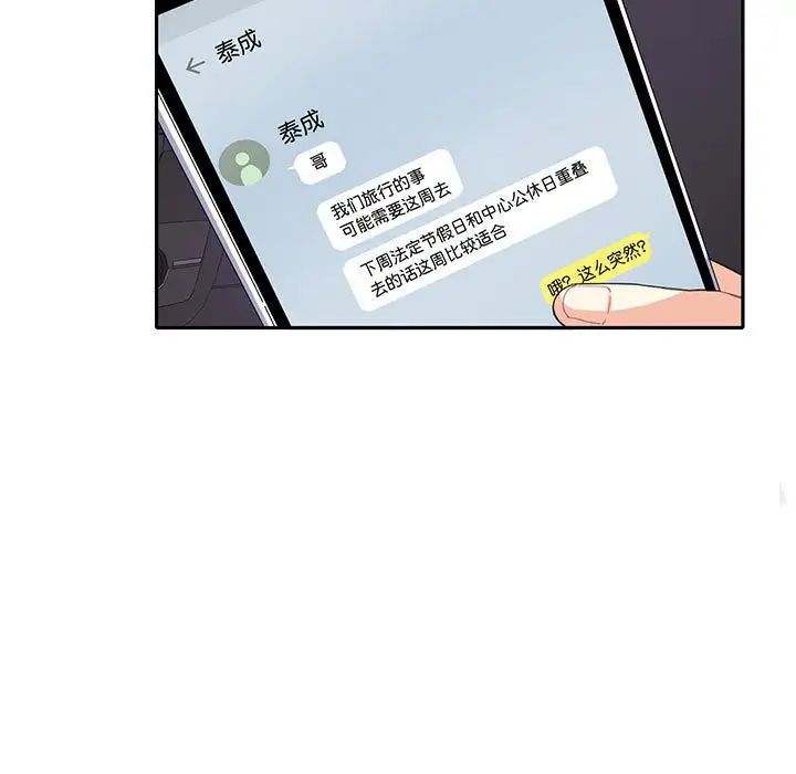 这难道是命中注定第9话